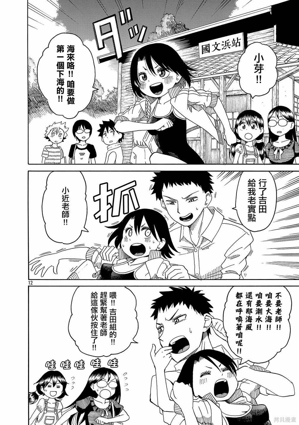 第20话