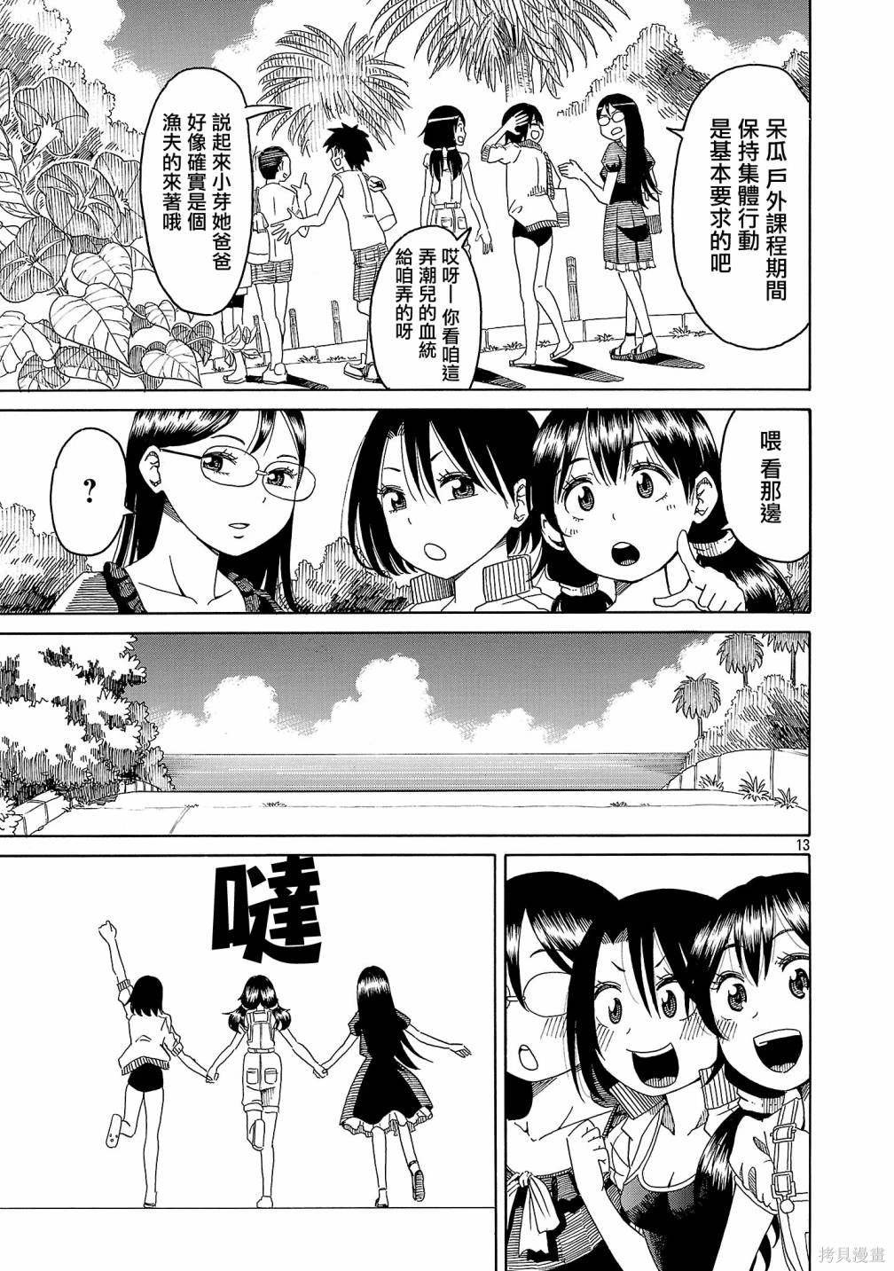 第20话