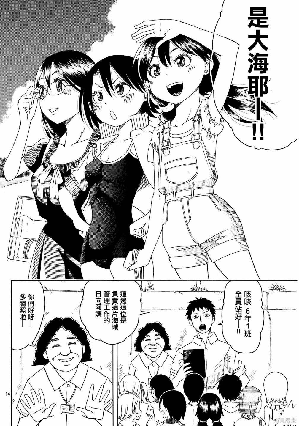 第20话