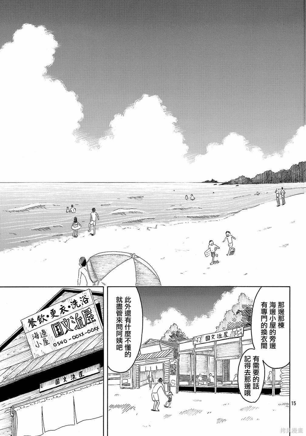 第20话