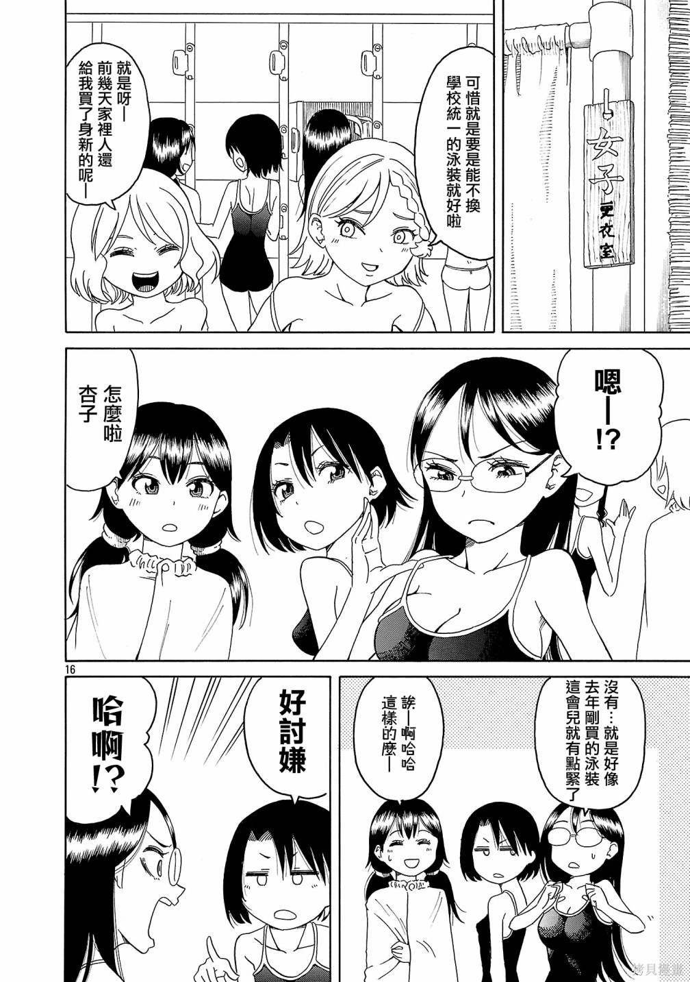 第20话