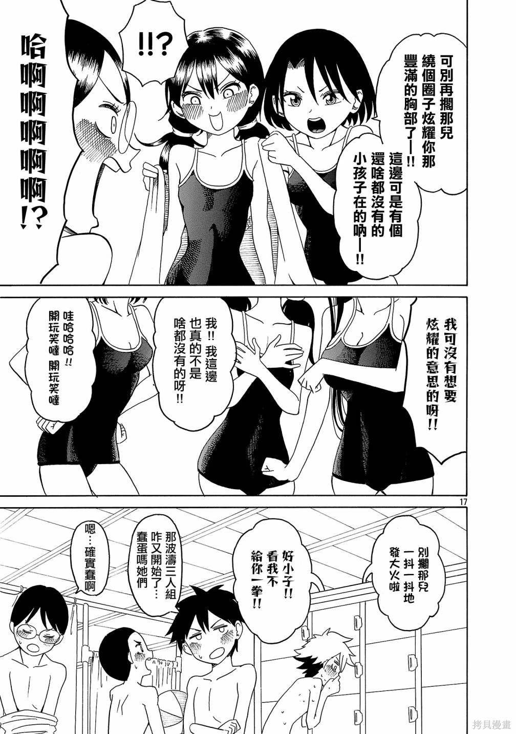 第20话