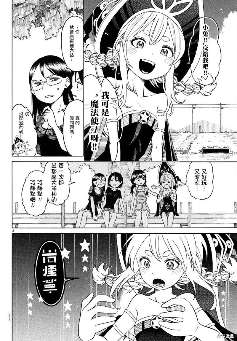 02卷加页
