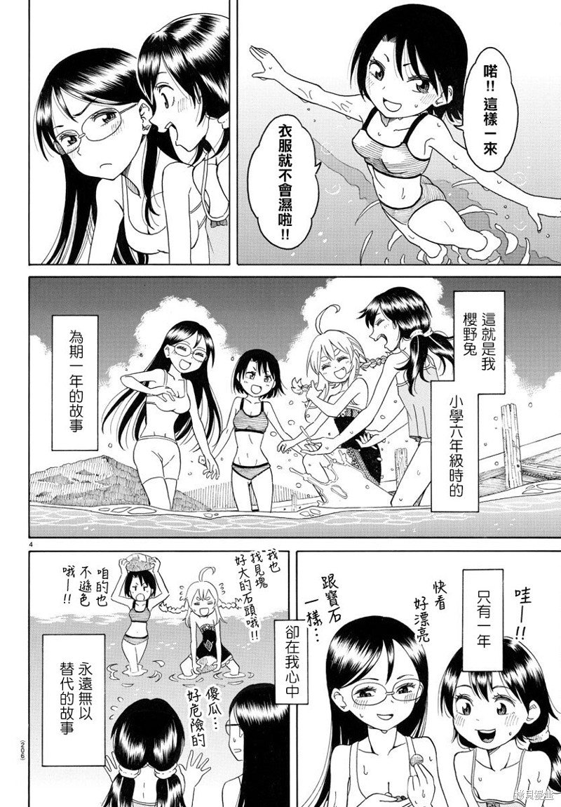 02卷加页