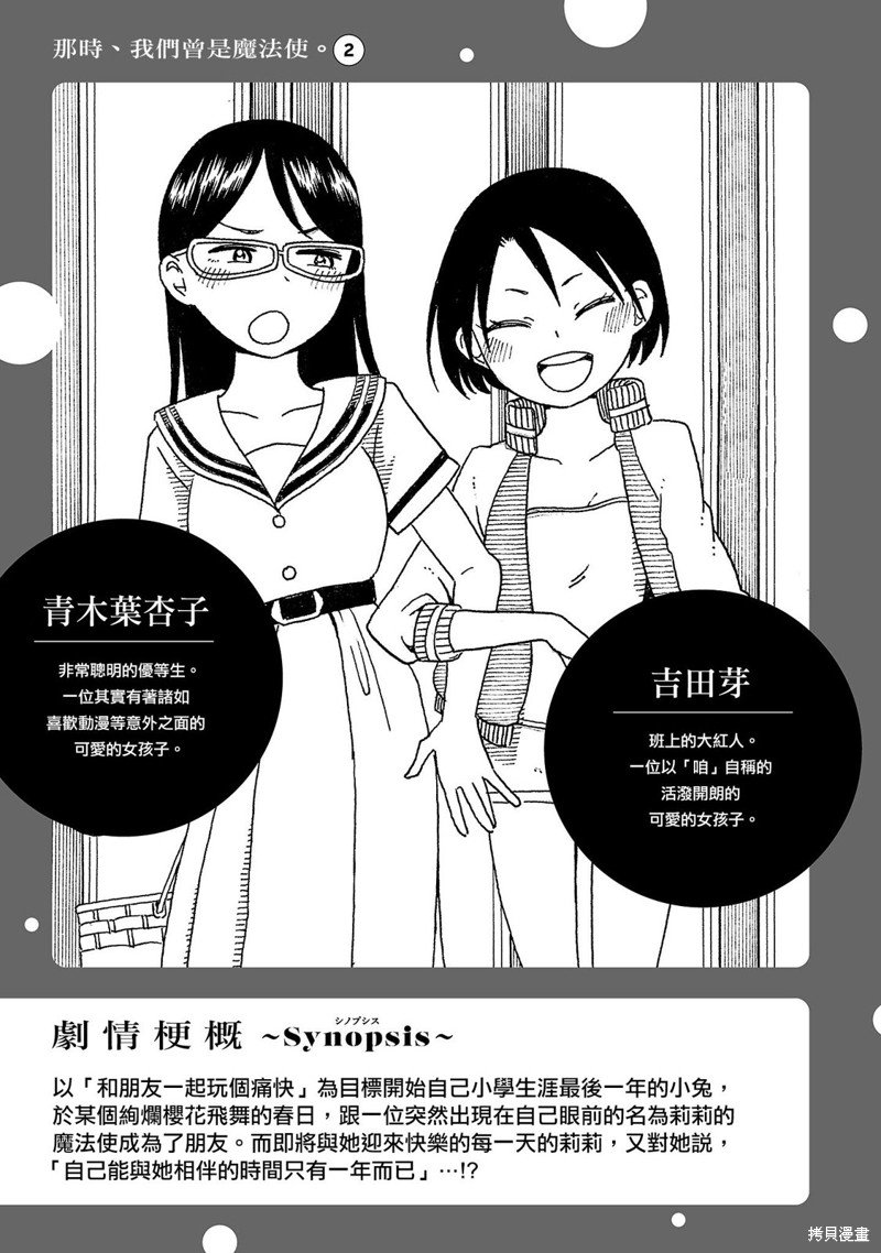 02卷附录