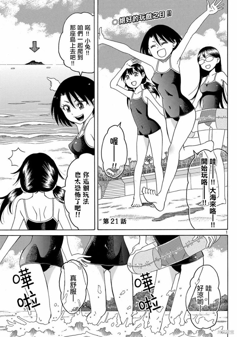第21话