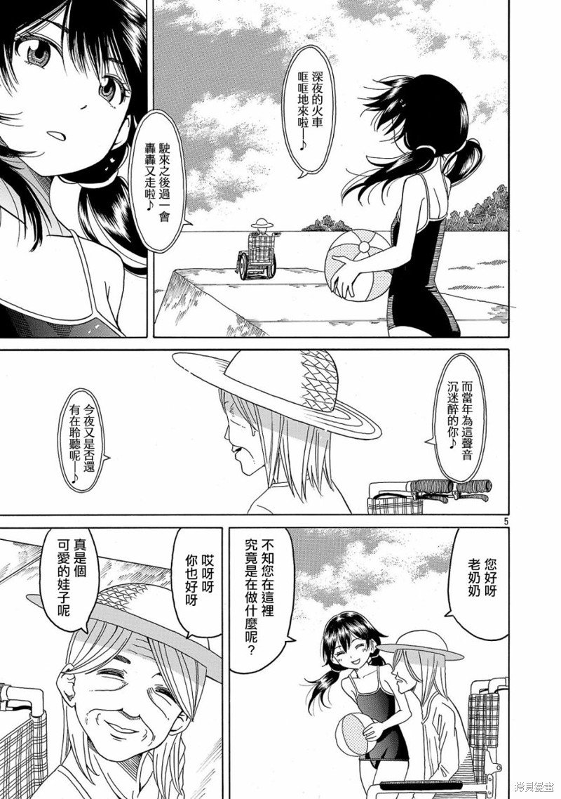 第21话