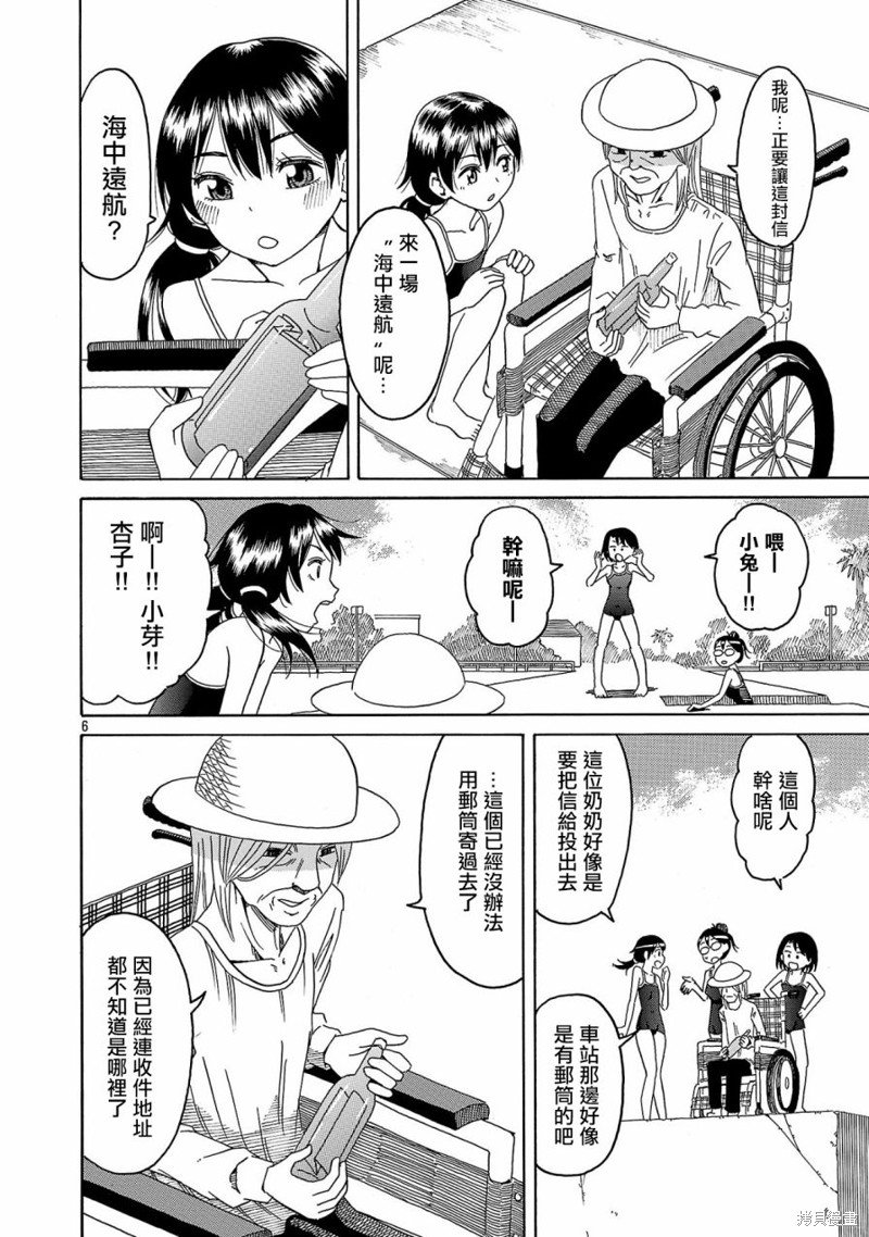 第21话