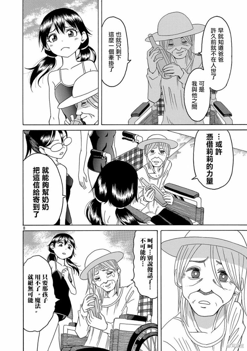 第21话