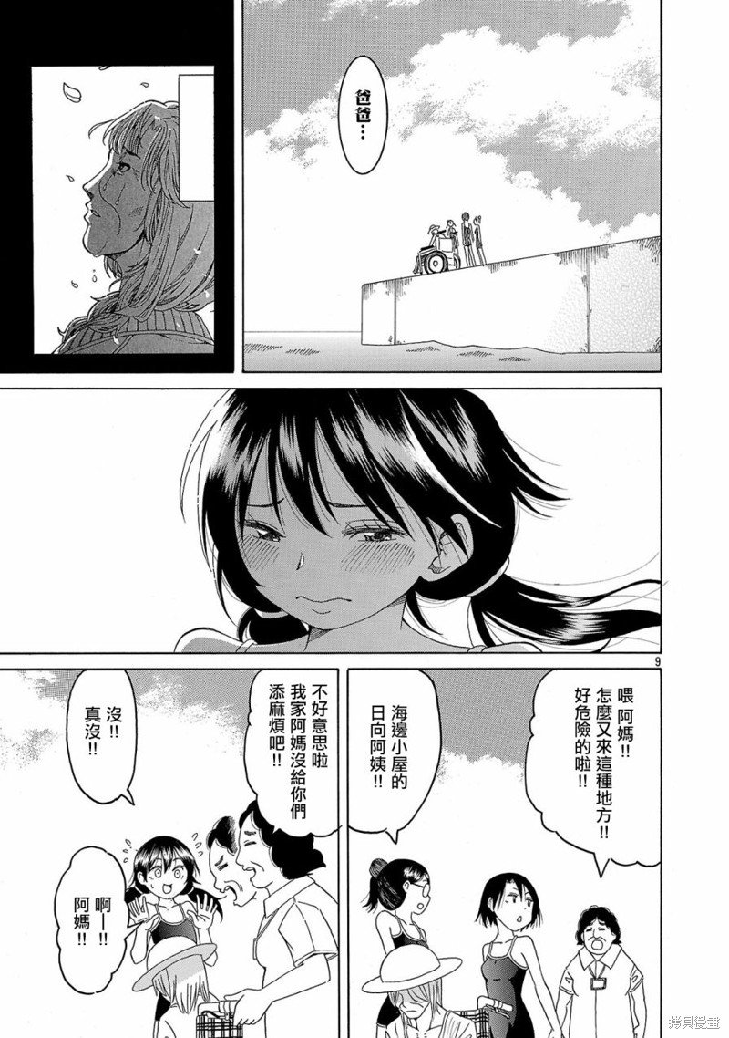 第21话