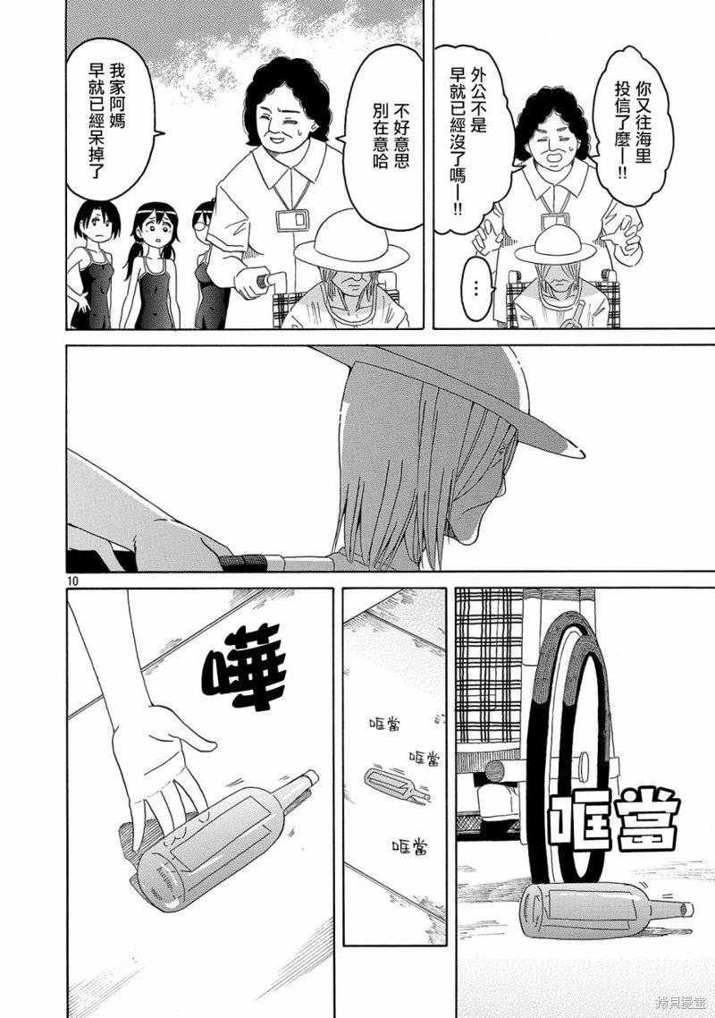 第21话