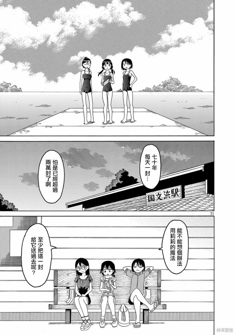 第21话