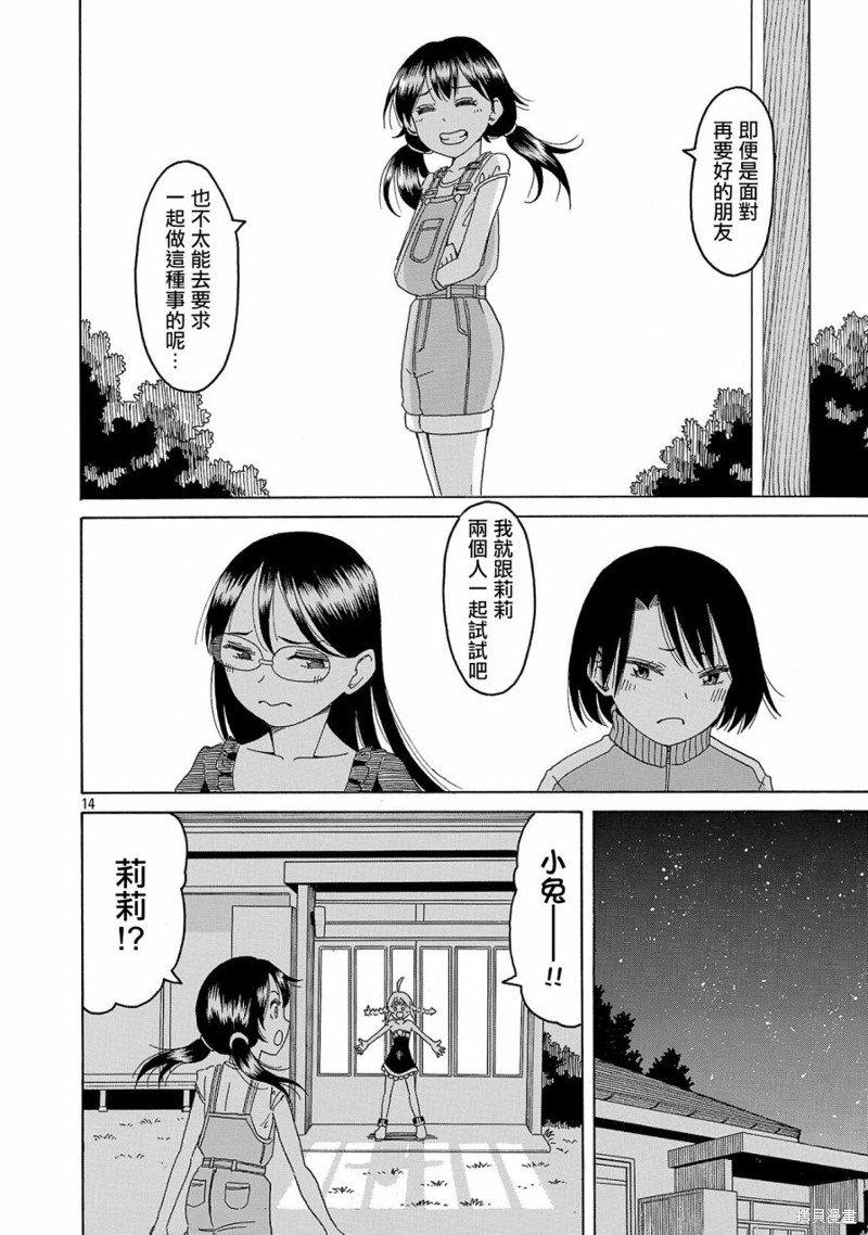 第21话