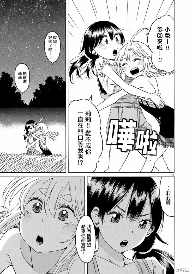 第21话