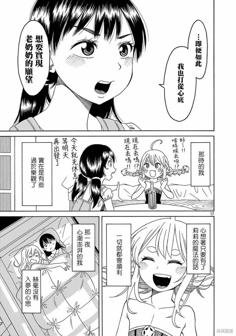 第21话