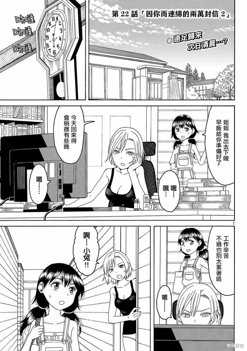 第22话