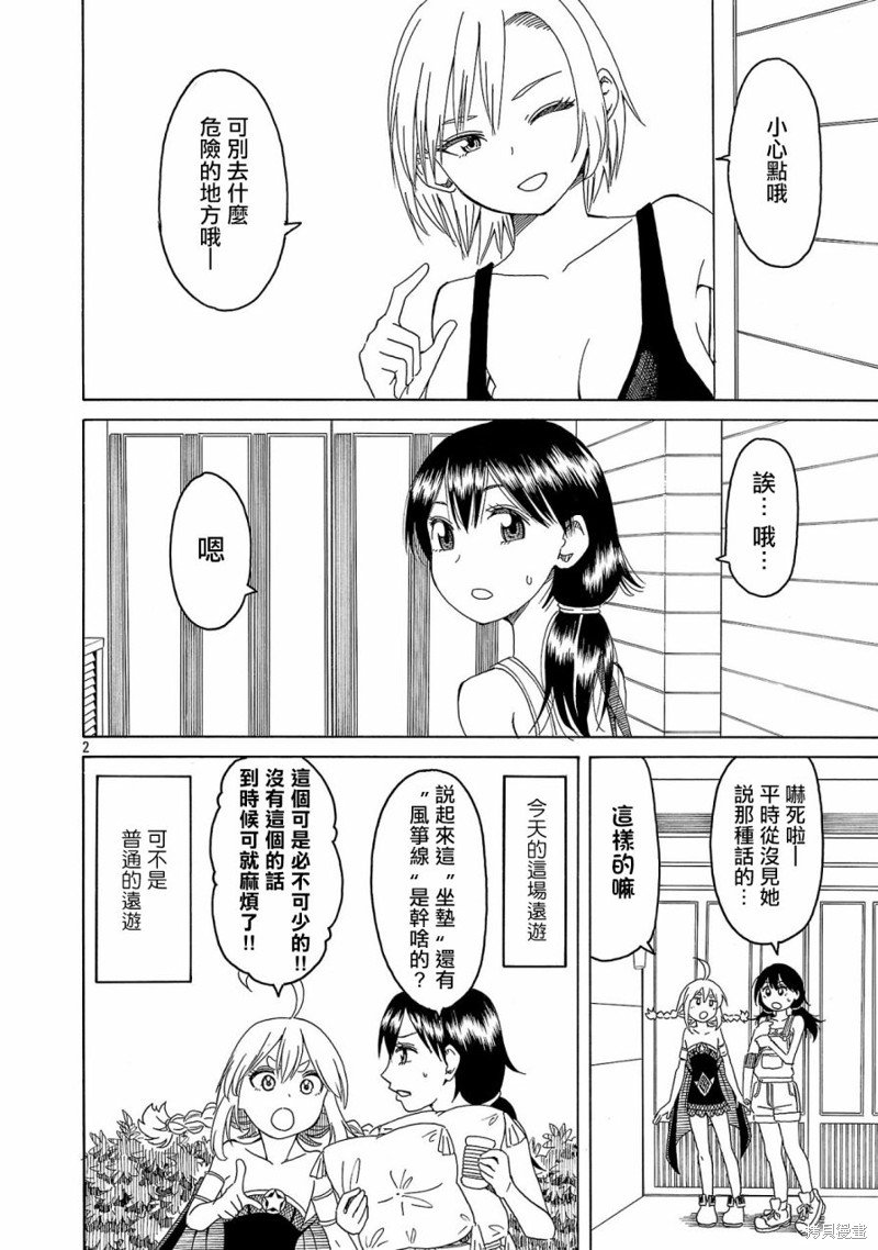 第22话