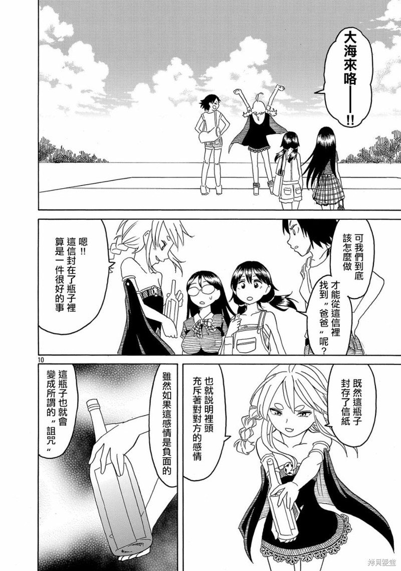 第22话