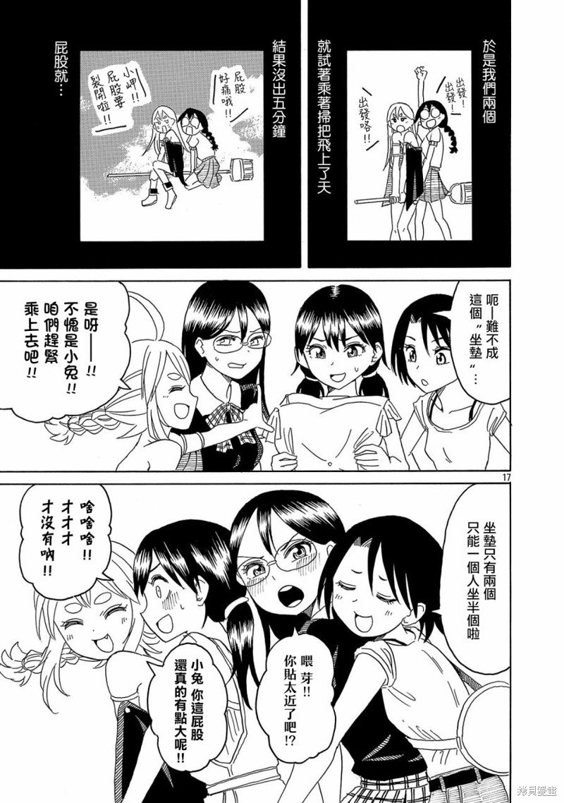 第22话