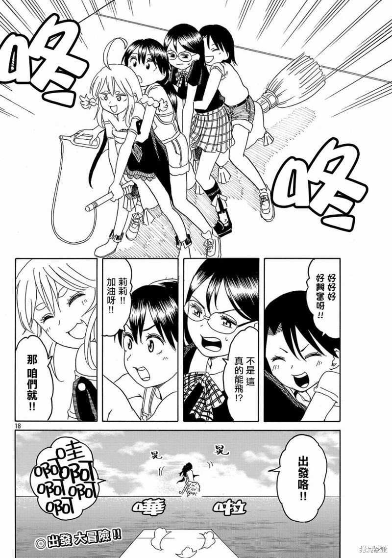 第22话
