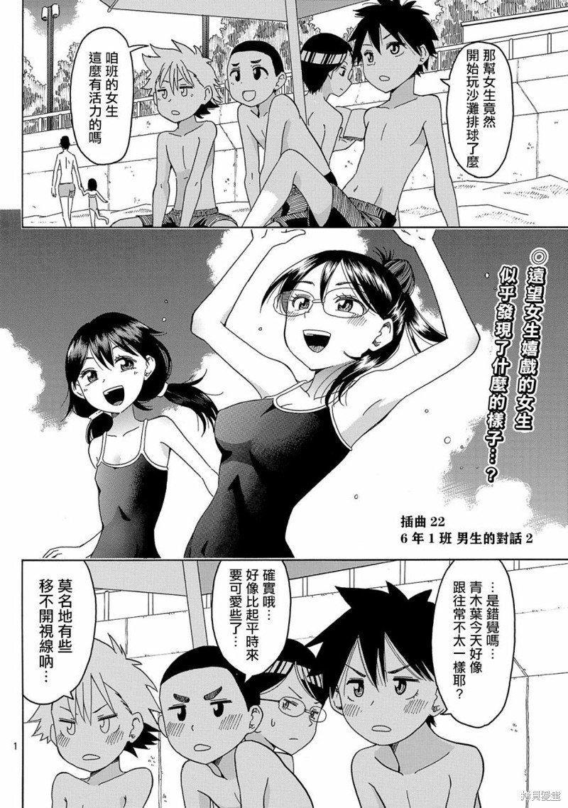 插曲22