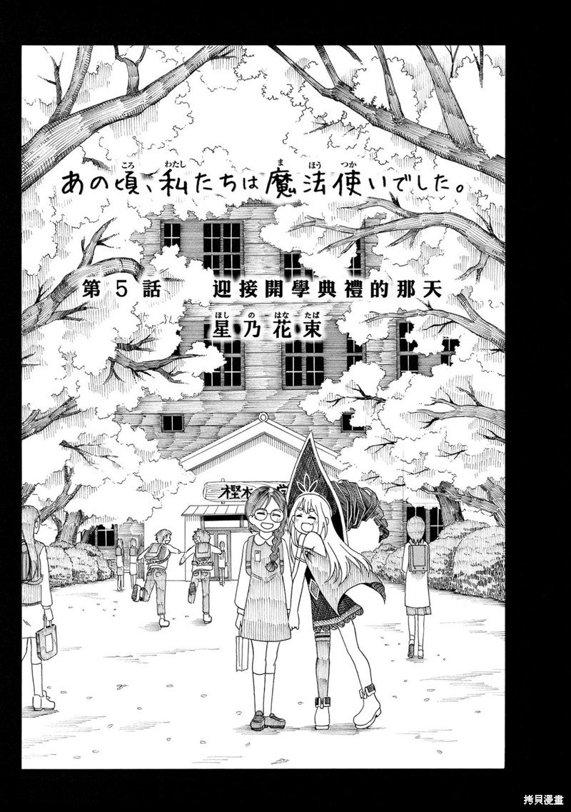 第5话