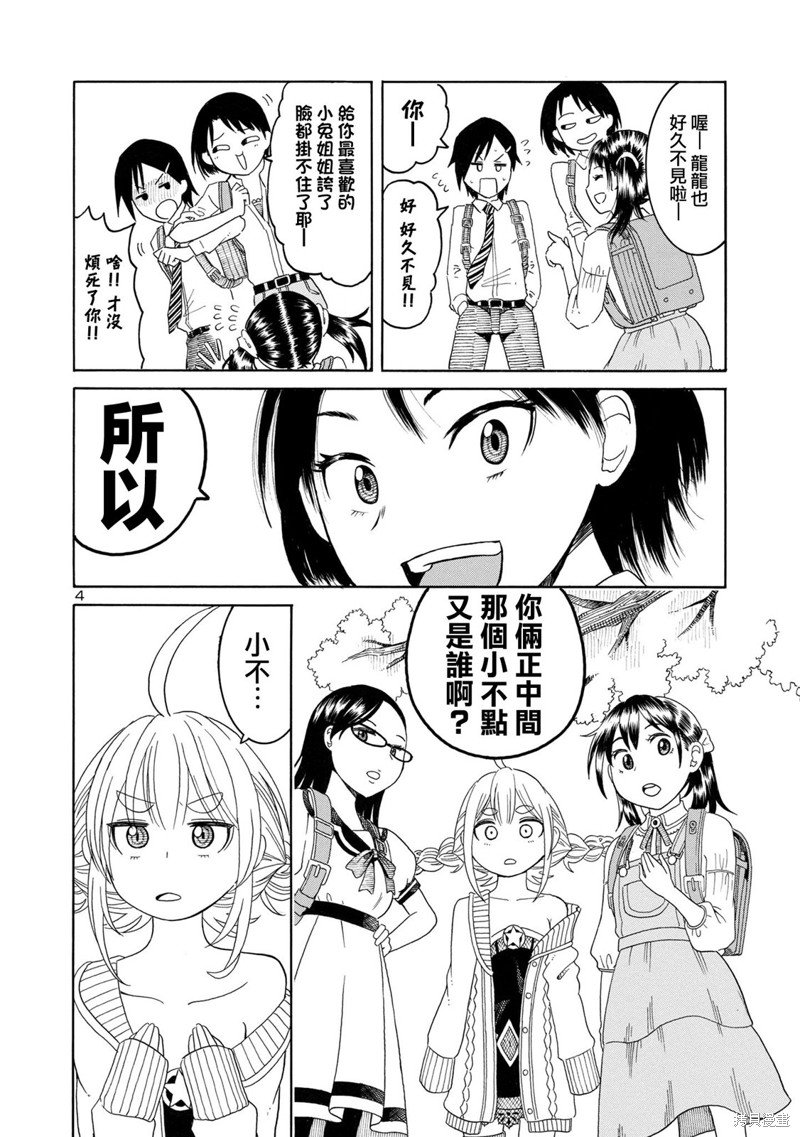 第5话