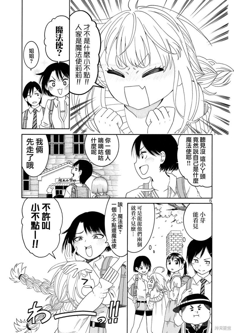 第5话