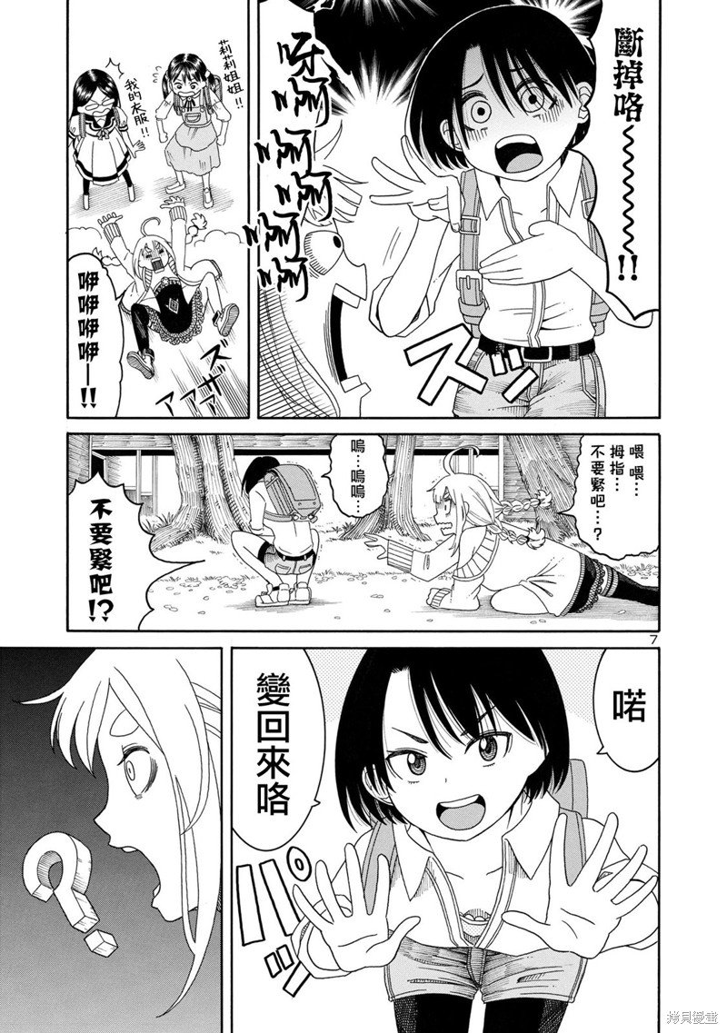 第5话