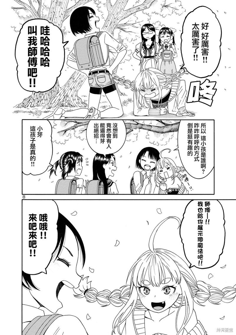 第5话