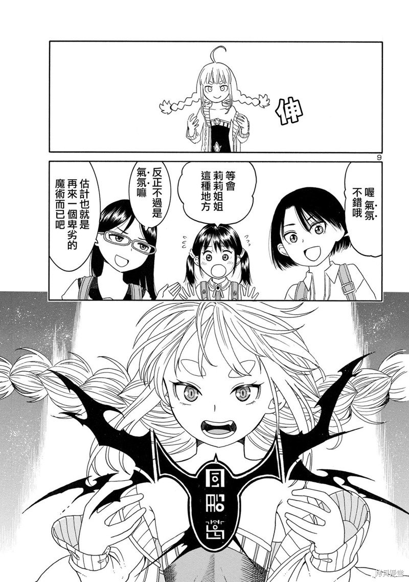 第5话