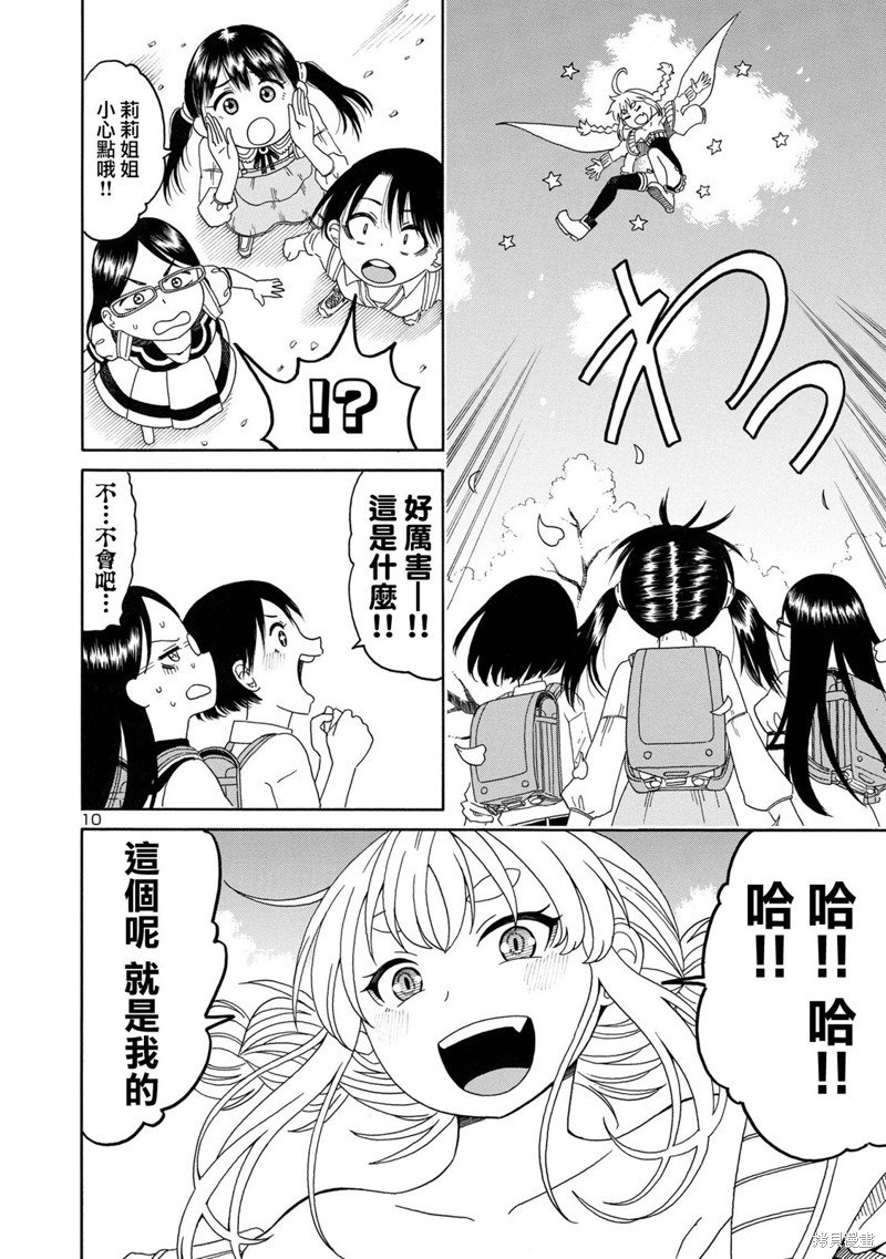 第5话