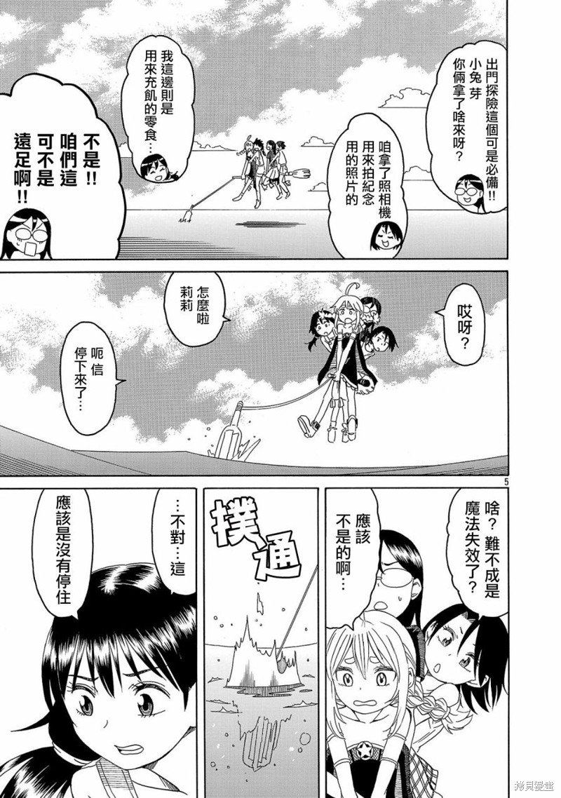 第23话