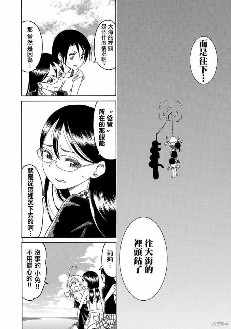 第23话