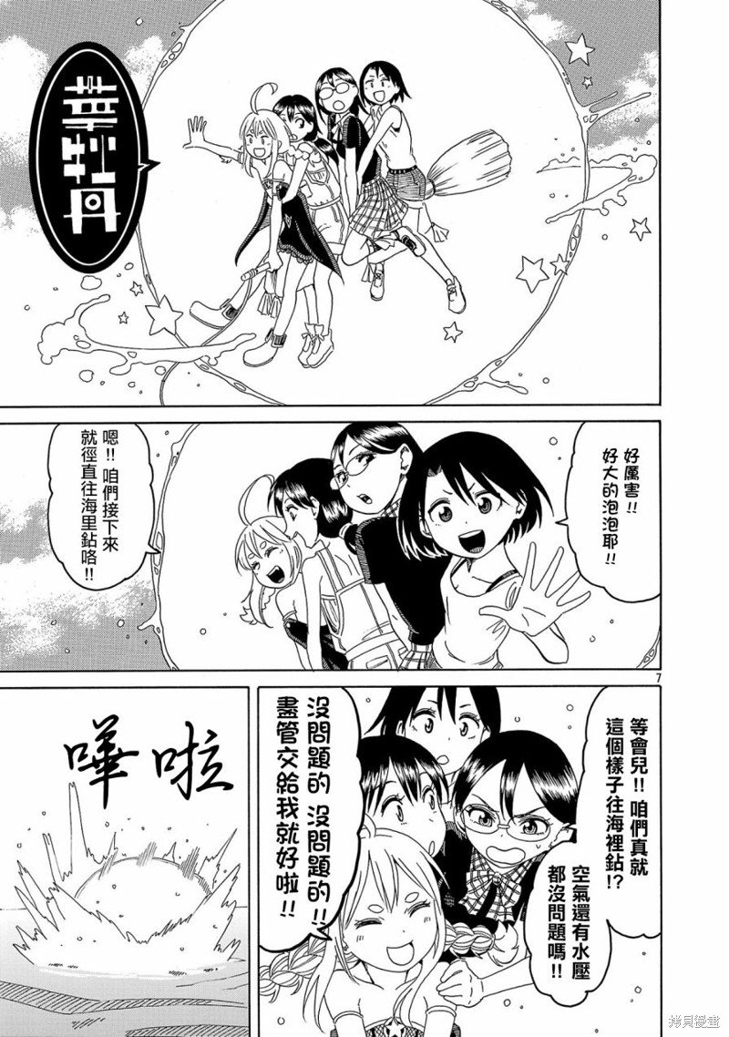第23话