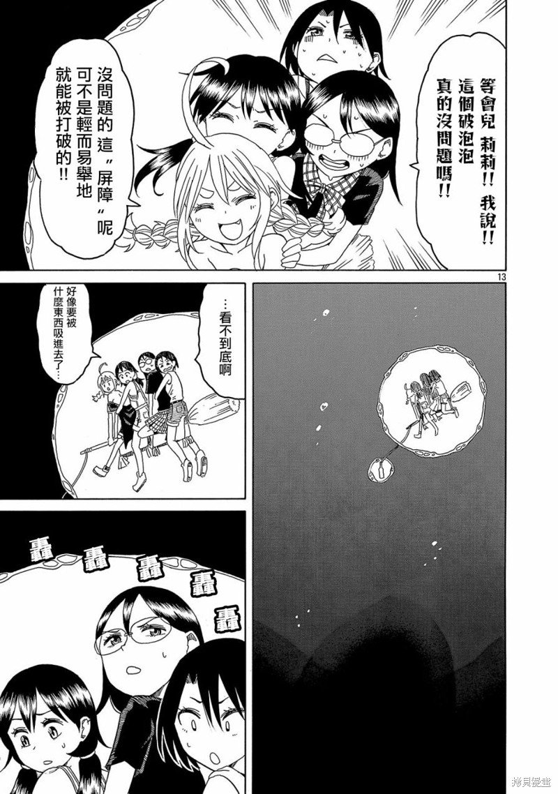 第23话
