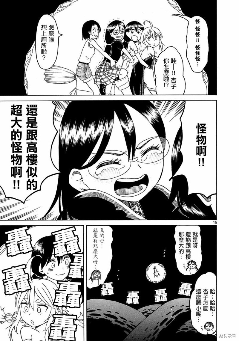 第23话