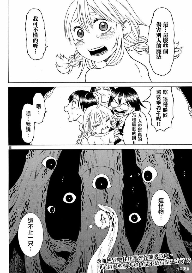 第23话