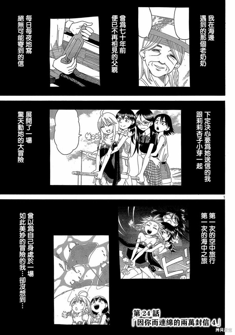 第24话
