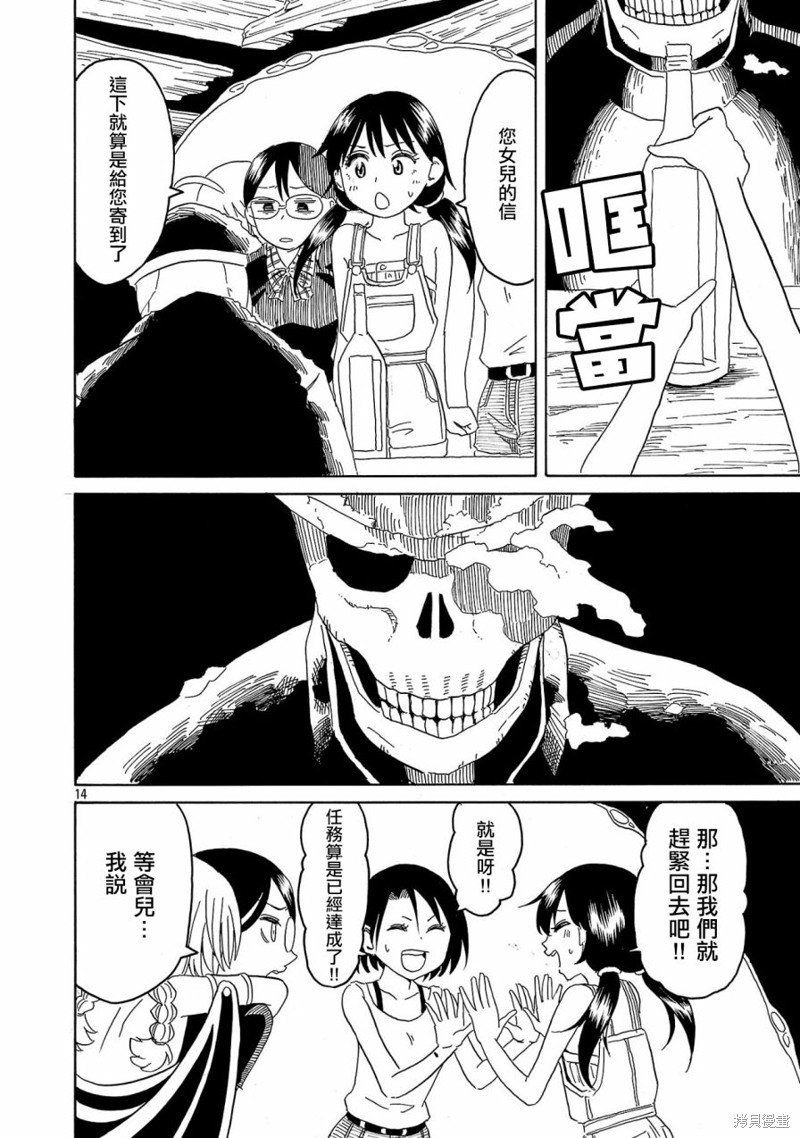 第24话