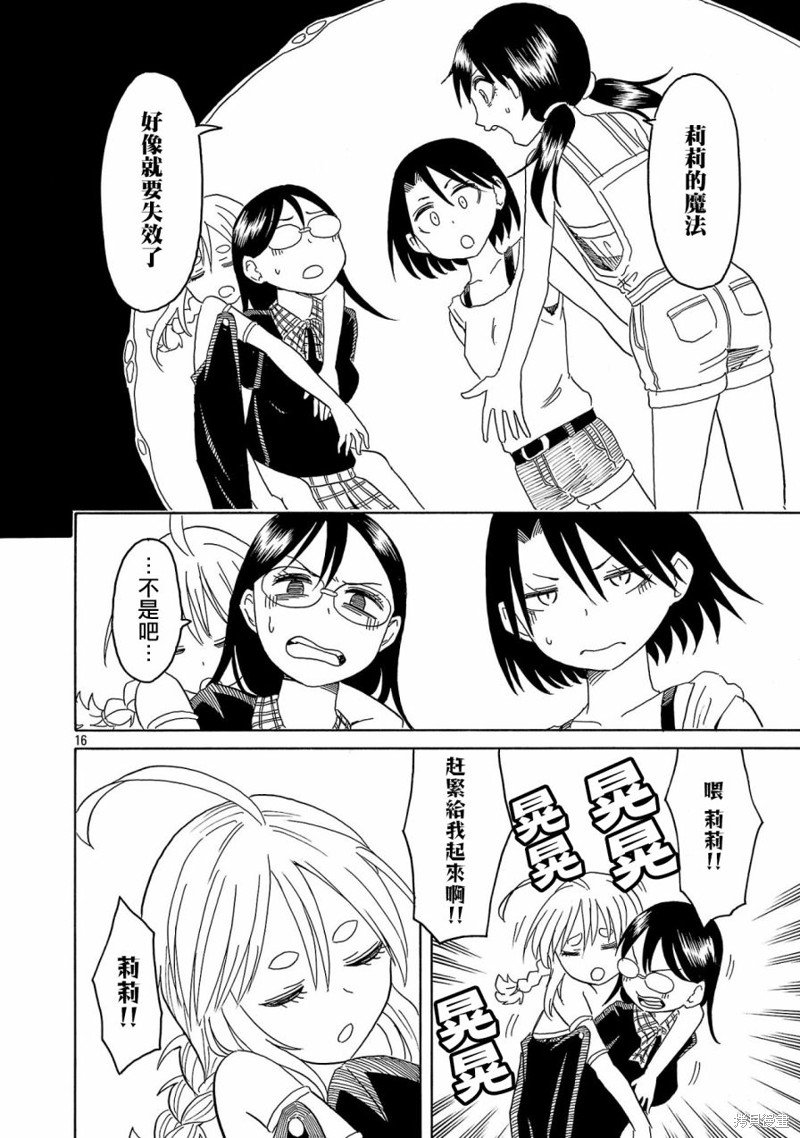 第24话