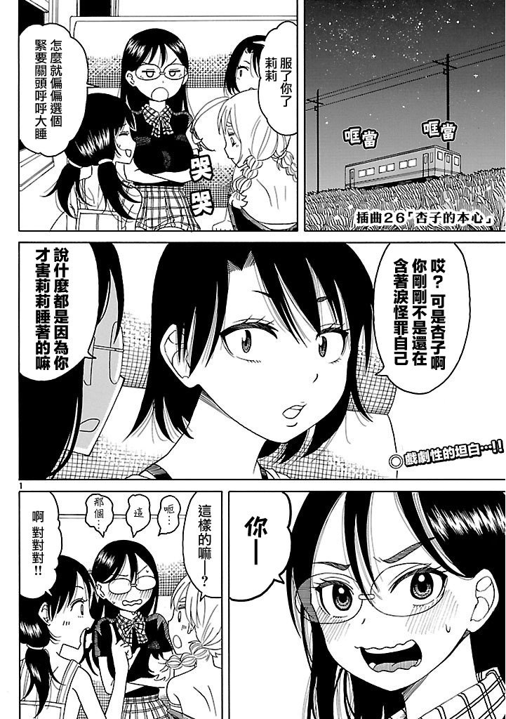 插曲26