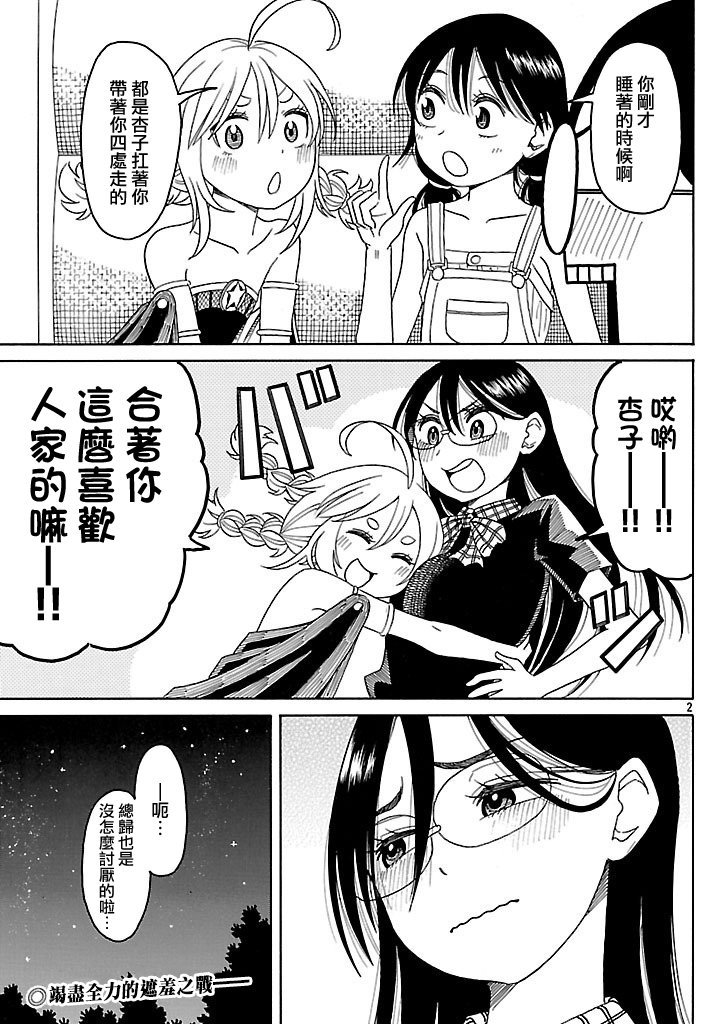 插曲26
