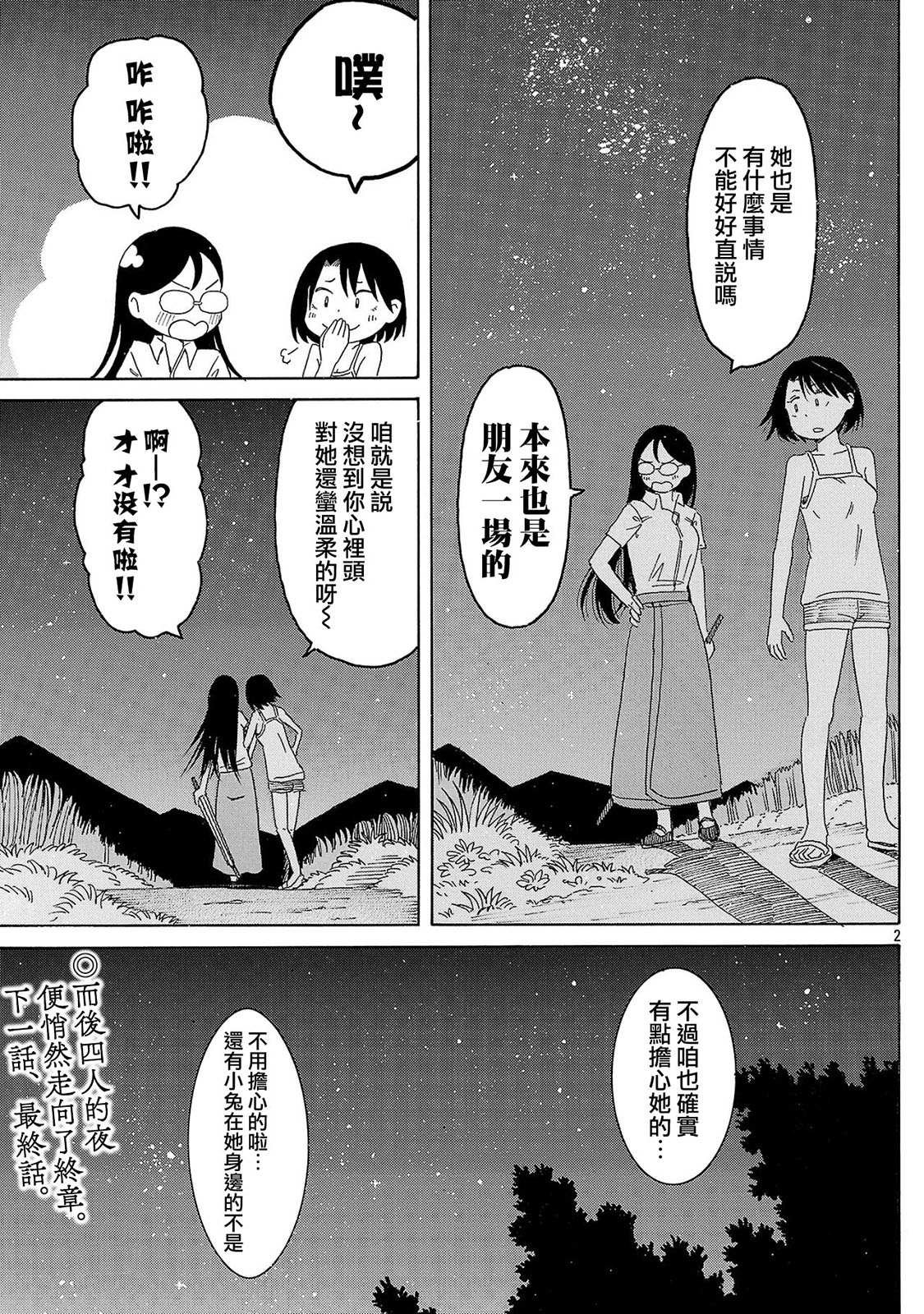 插曲28