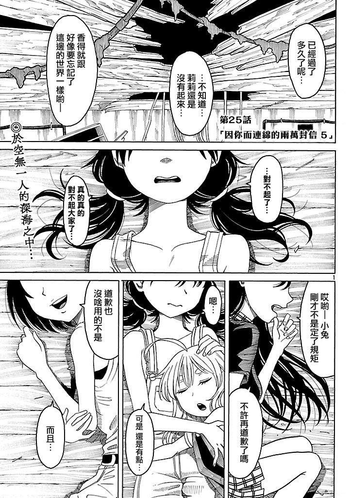 第25话