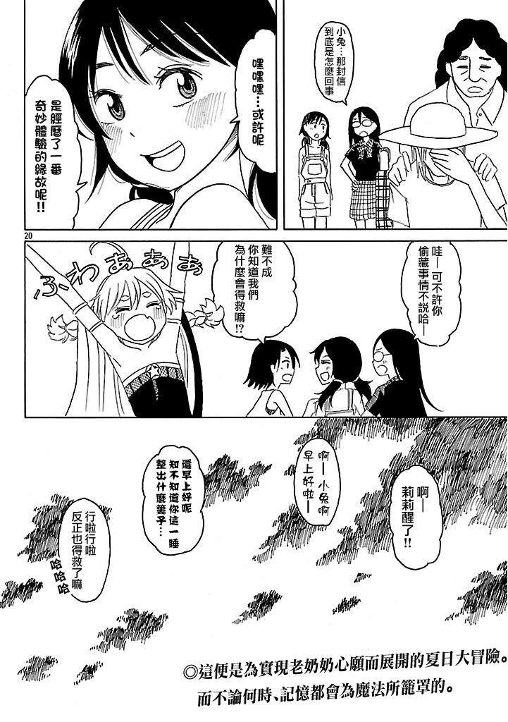 第25话