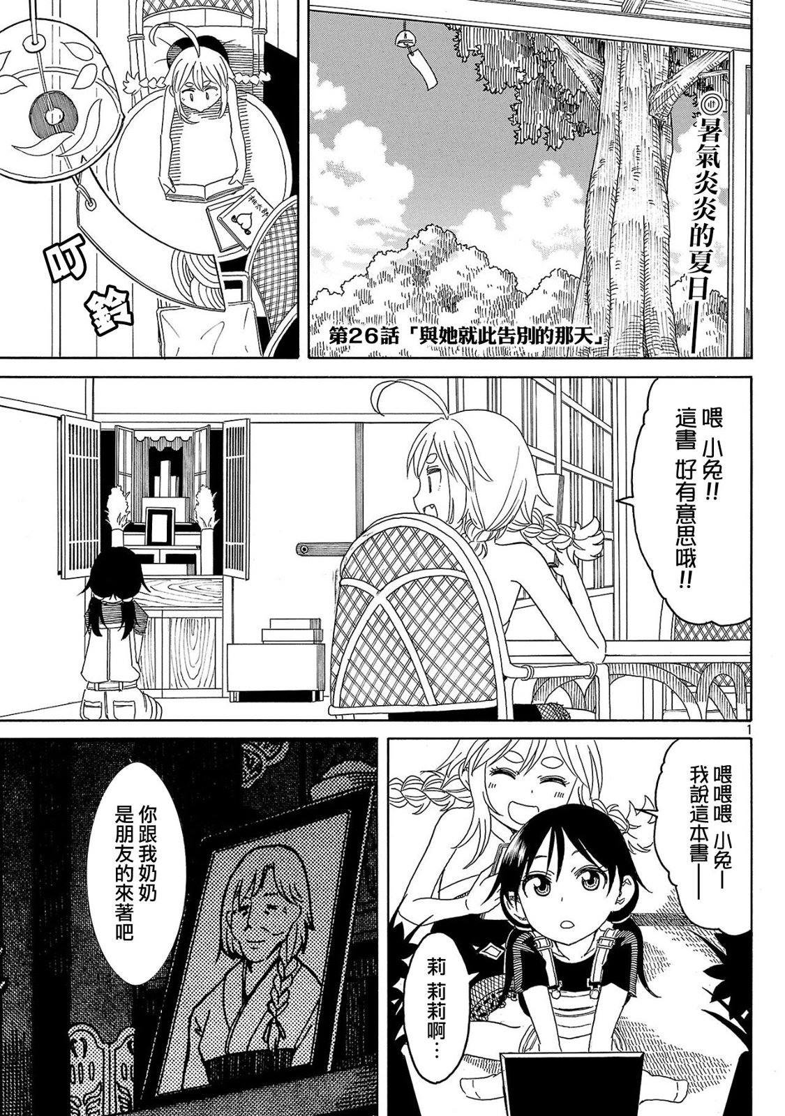 第26话