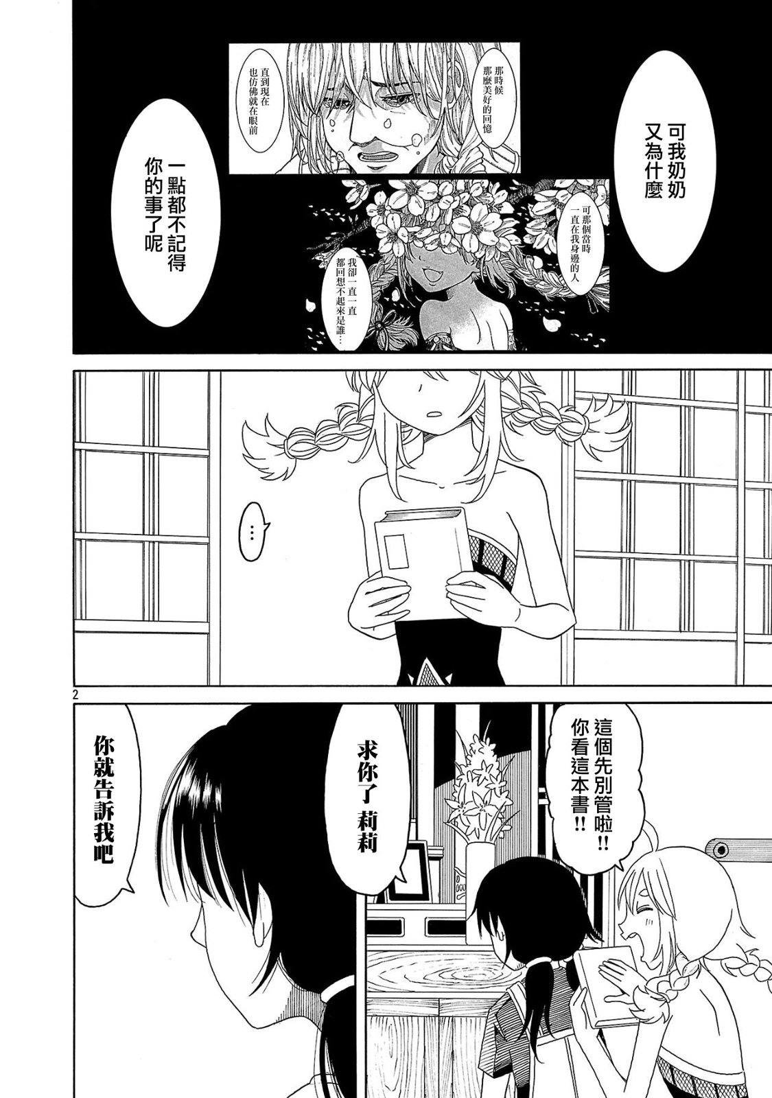 第26话