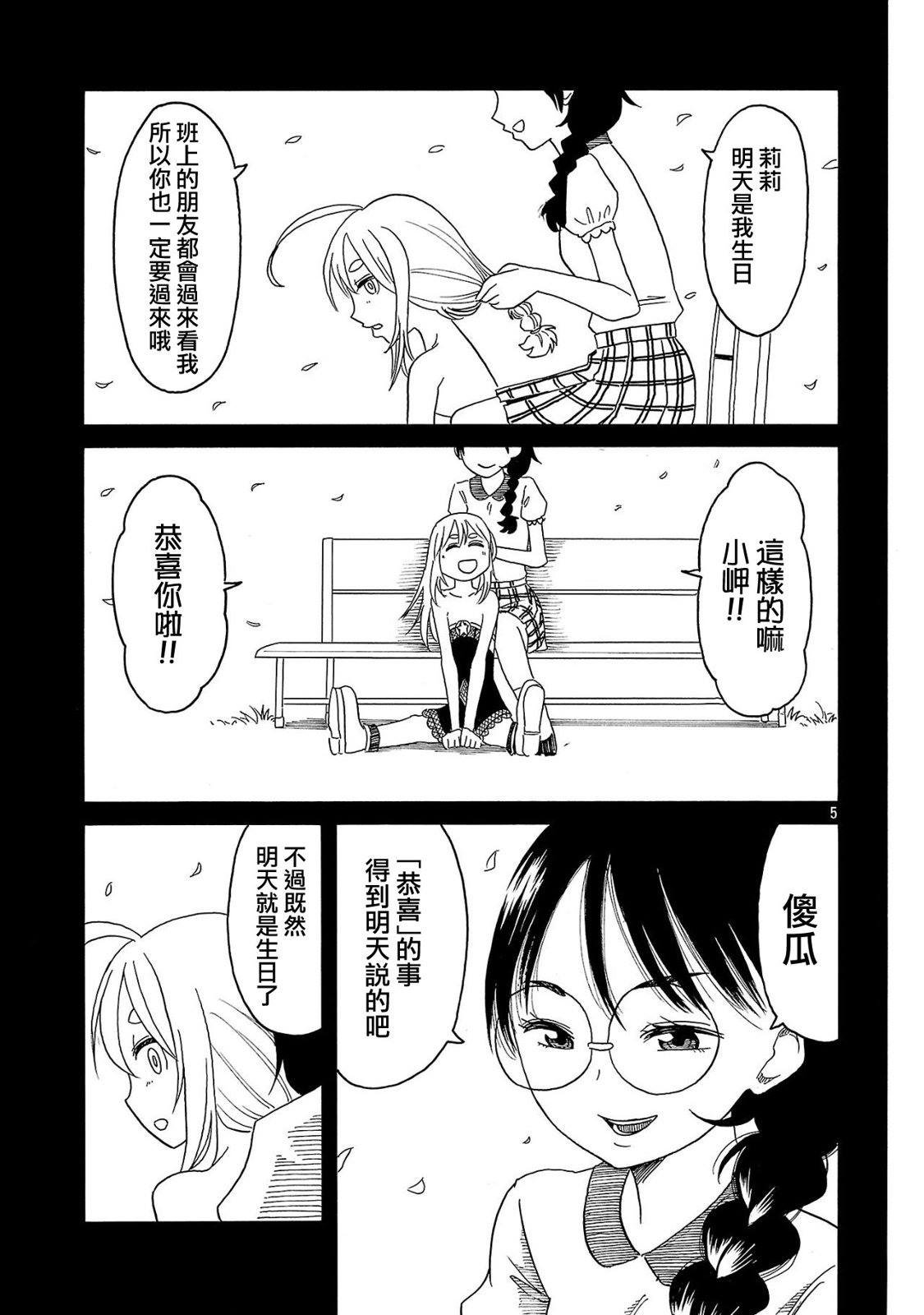 第26话