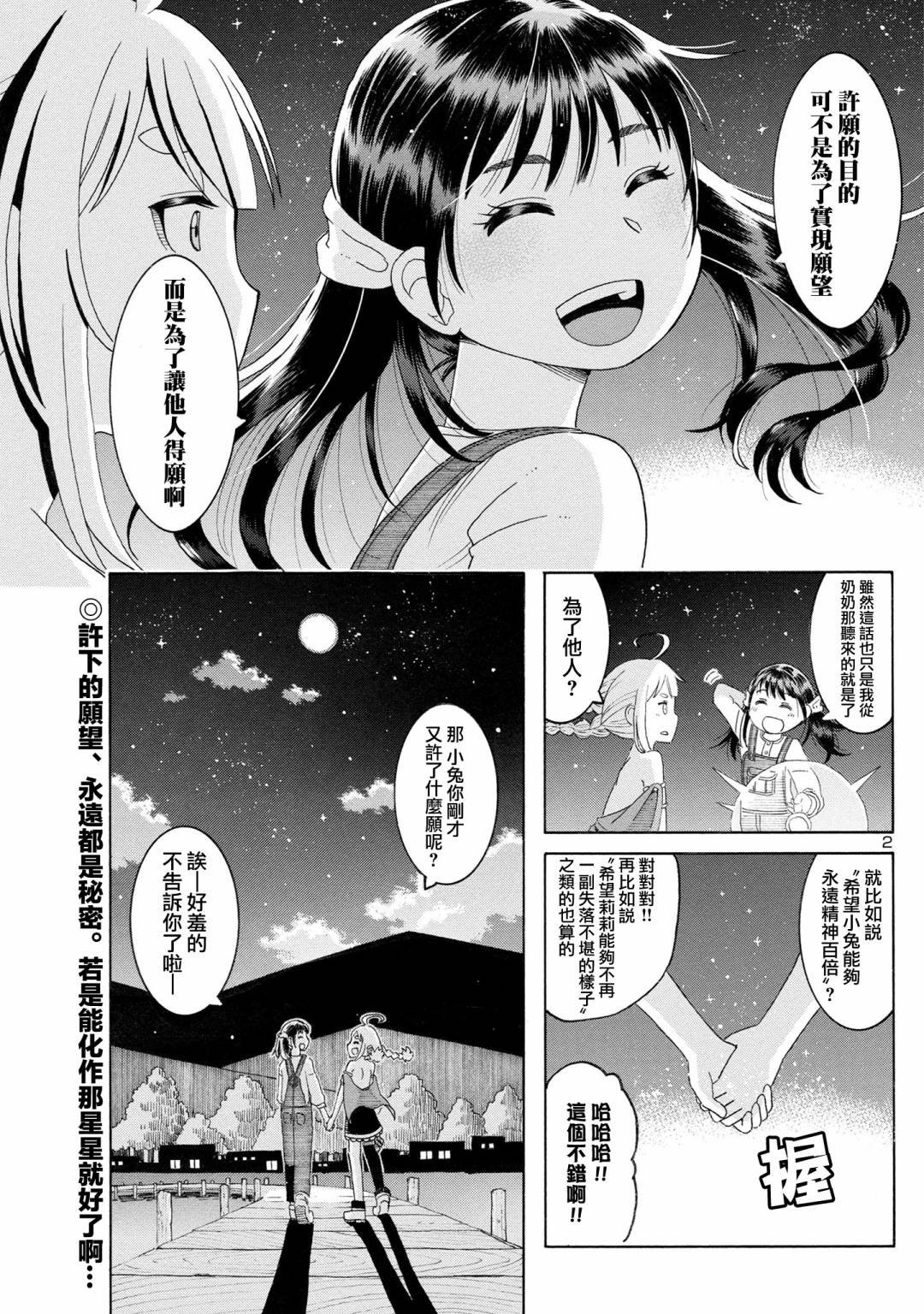 插曲1